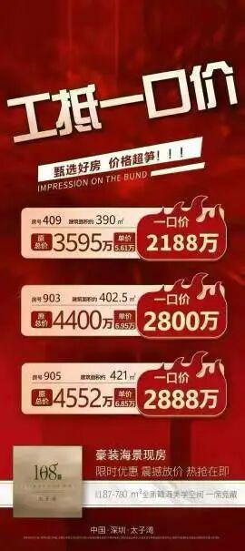 ⚡认证｜太子湾108府售楼处发布：城芯绝版地段价值凸显(图3)