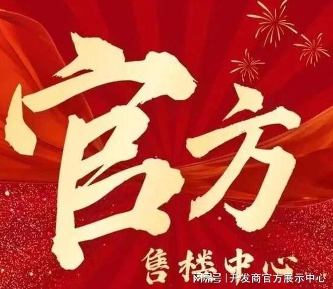 官宣｜深圳【龙湖观萃】营销中心发布：以品质铸就传奇!