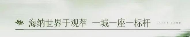 官宣｜深圳【龙湖观萃】营销中心发布：以品质铸就传奇!(图6)
