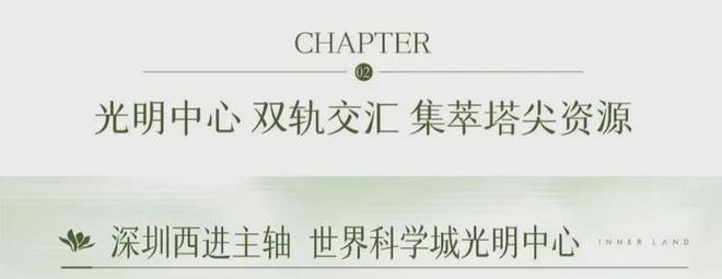 官宣｜深圳【龙湖观萃】营销中心发布：以品质铸就传奇!(图8)