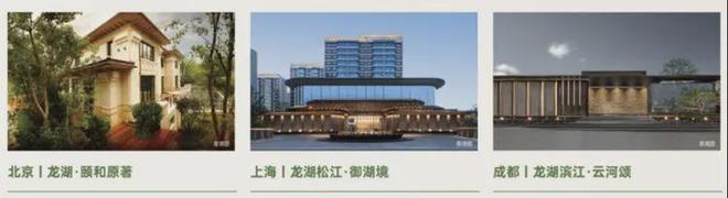 官宣｜深圳【龙湖观萃】营销中心发布：以品质铸就传奇!(图5)