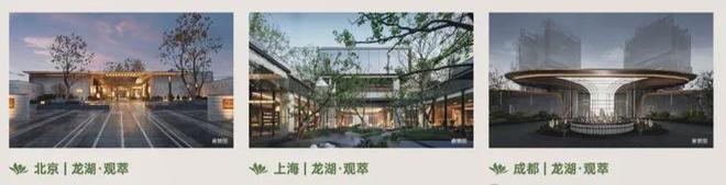 官宣｜深圳【龙湖观萃】营销中心发布：以品质铸就传奇!(图7)