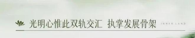 官宣｜深圳【龙湖观萃】营销中心发布：以品质铸就传奇!(图10)