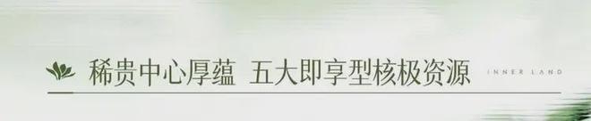官宣｜深圳【龙湖观萃】营销中心发布：以品质铸就传奇!(图12)