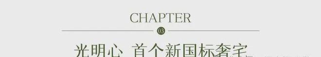 官宣｜深圳【龙湖观萃】营销中心发布：以品质铸就传奇!(图13)