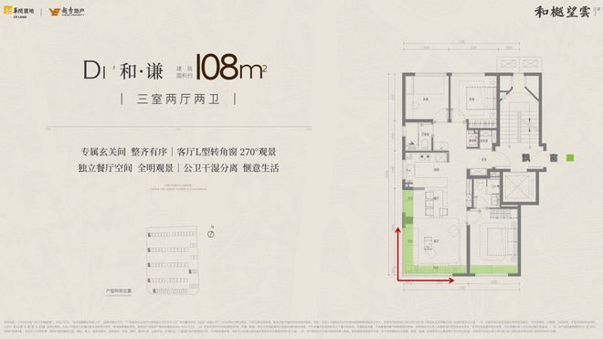 和樾望云(售楼处)网站-和樾望云楼盘百科-2026北京房天下(图16)