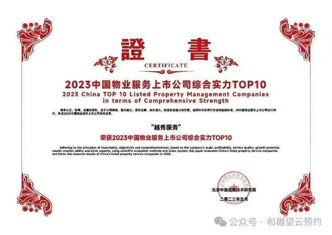 和樾望云(售楼处)网站-和樾望云楼盘百科-2026北京房天下(图20)