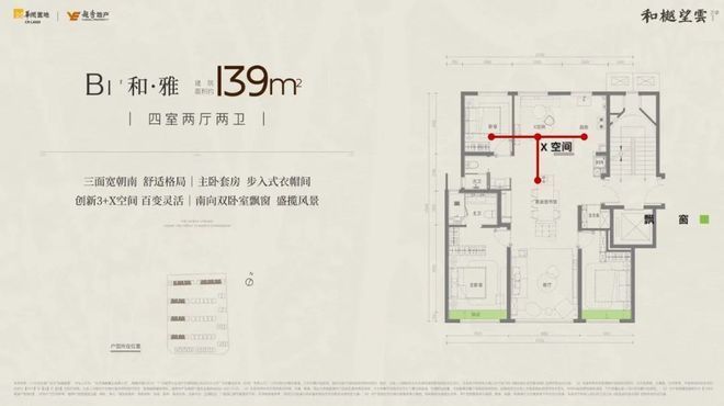 和樾望云(售楼处)网站-和樾望云楼盘百科-2026北京房天下(图17)