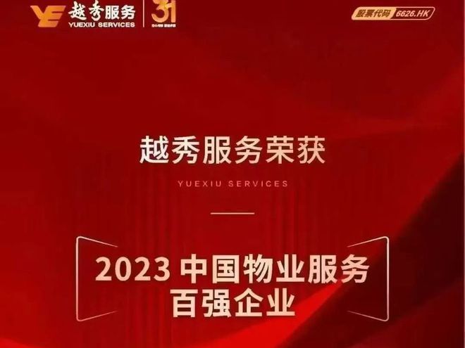 和樾望云(售楼处)网站-和樾望云楼盘百科-2026北京房天下(图19)