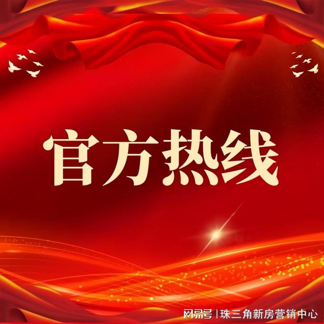 K8·凯发科技：✨臻筑｜卓越缦悦售楼处发布：鼎级奢府冠领时代