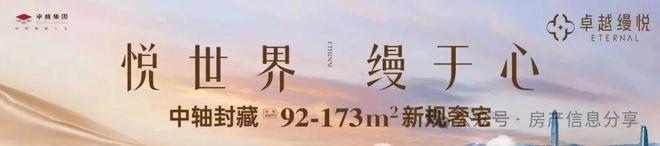 K8·凯发科技：✨臻筑｜卓越缦悦售楼处发布：鼎级奢府冠领时代(图3)