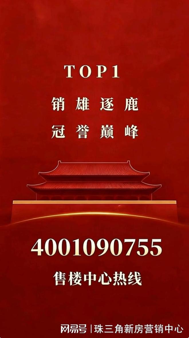 K8·凯发科技：✨臻筑｜卓越缦悦售楼处发布：鼎级奢府冠领时代(图2)