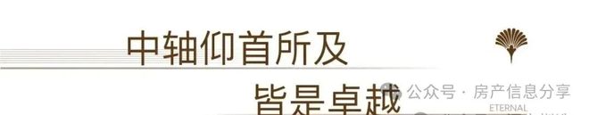 K8·凯发科技：✨臻筑｜卓越缦悦售楼处发布：鼎级奢府冠领时代(图8)
