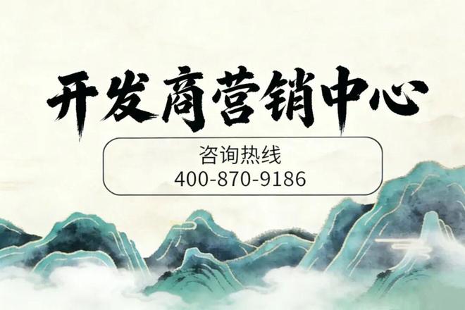 深圳APEC峰会推荐中海明德里营销中心电话✅团购优惠