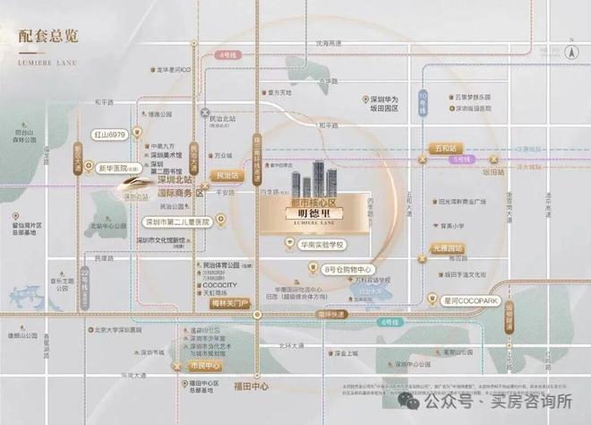 深圳APEC峰会推荐中海明德里营销中心电话✅团购优惠(图5)