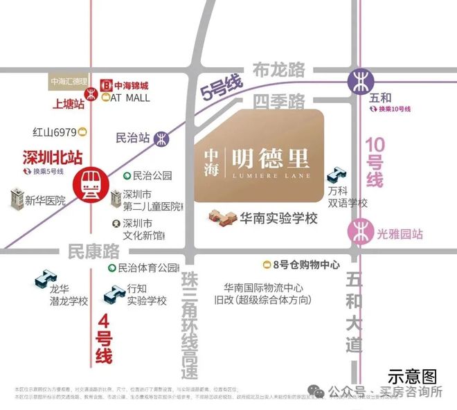 深圳APEC峰会推荐中海明德里营销中心电话✅团购优惠(图7)