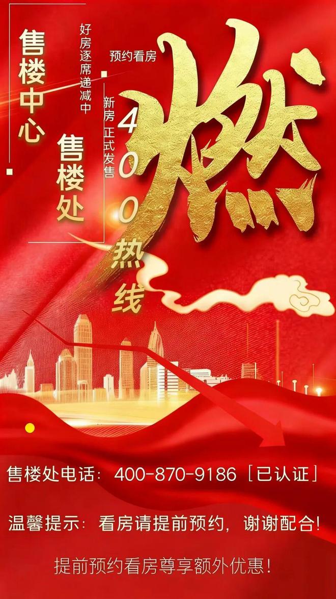 深圳APEC峰会推荐中海明德里营销中心电话✅团购优惠(图9)