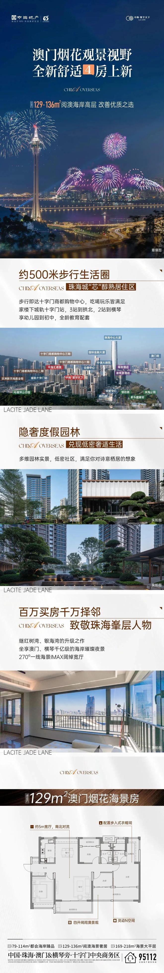 凯发科技：⏳发布中海寰宇天下售楼处发布：盛大开盘诚邀鉴赏！(图2)