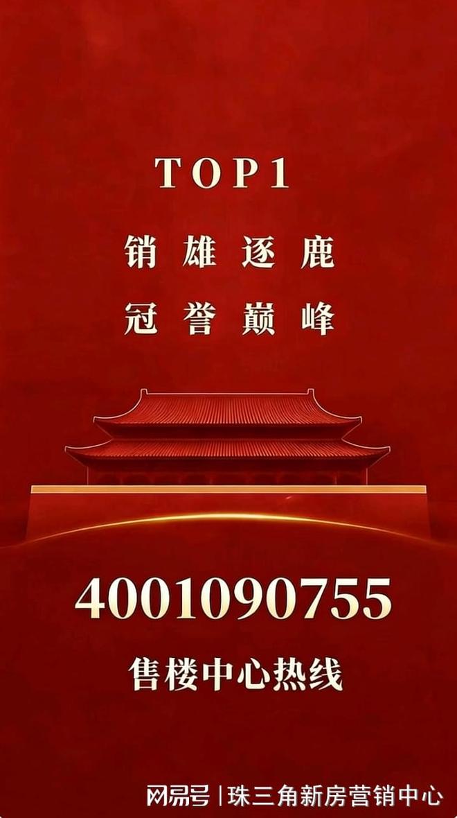 ⚡认证｜绿城锦和玉鸣府售楼处发布：定义湾区人居新高度(图2)