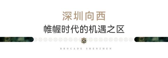 ⚡认证｜绿城锦和玉鸣府售楼处发布：定义湾区人居新高度(图8)