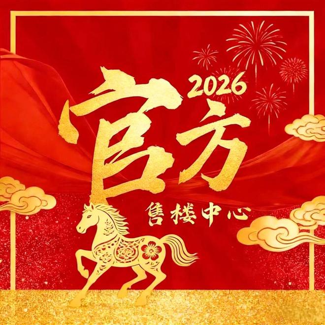 凯发国际首页：✨发布京基宸悦府售楼处发布：京基宸悦府共筑新时代藏品