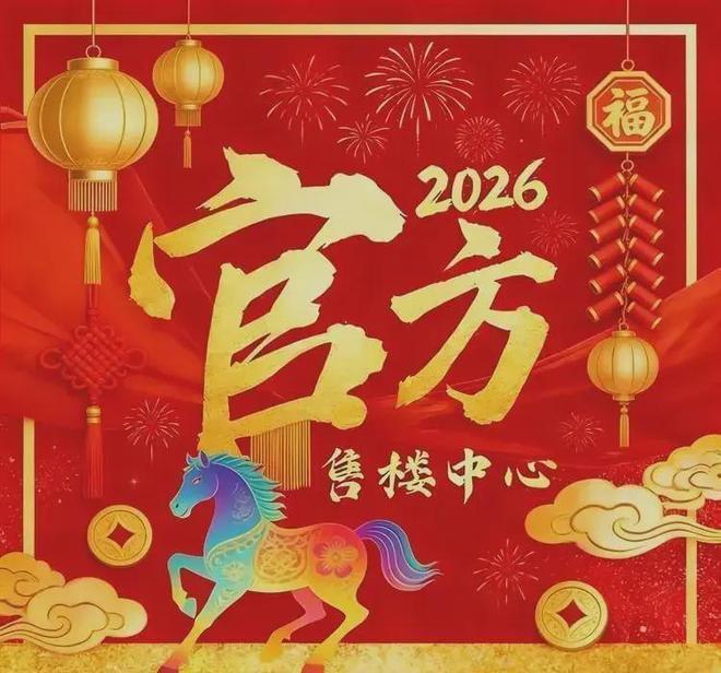 热搜豪宅琶洲南TOD售楼处发布：居住舒适度远超同板块社区