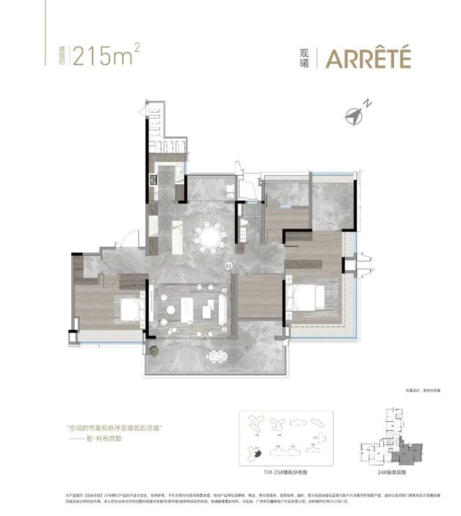 热搜豪宅琶洲南TOD售楼处发布：居住舒适度远超同板块社区(图17)