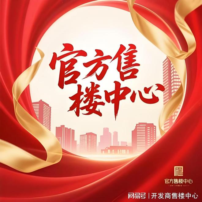 ⚡认证好商业｜京基御景峯商铺售楼处电话@营销中心(图2)