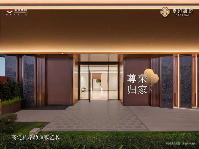 ✨聚焦卓越缦悦售楼处发布：敬献时代人居封面之作(图4)