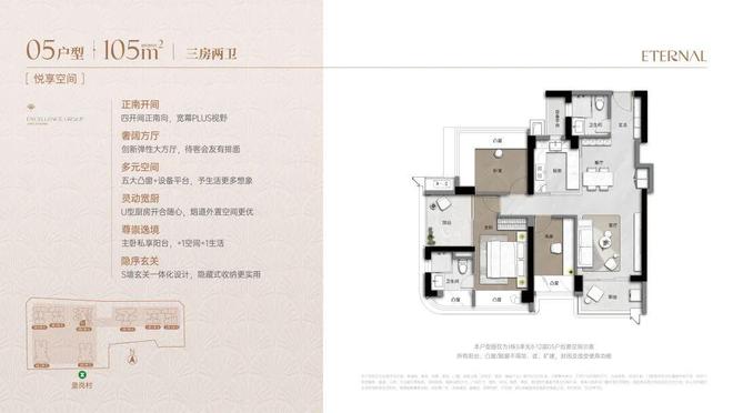 ✨聚焦卓越缦悦售楼处发布：敬献时代人居封面之作(图7)