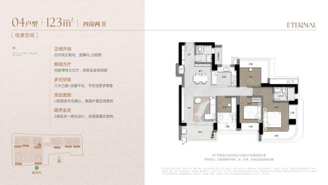 ✨聚焦卓越缦悦售楼处发布：敬献时代人居封面之作(图8)