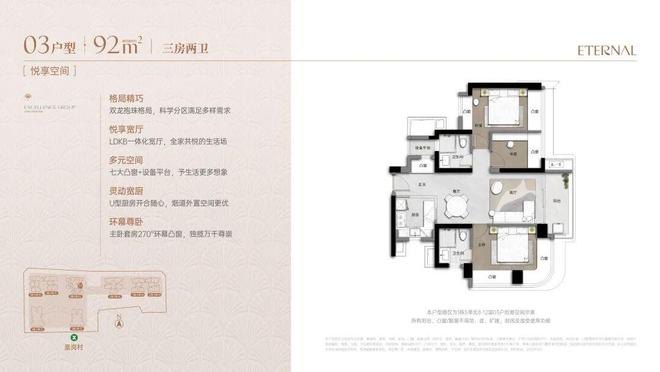 ✨聚焦卓越缦悦售楼处发布：敬献时代人居封面之作(图6)
