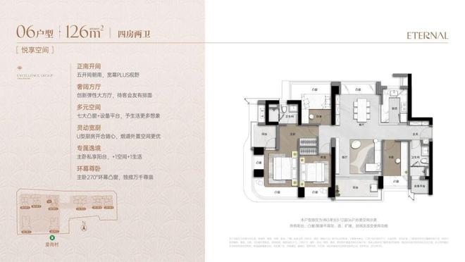 ✨聚焦卓越缦悦售楼处发布：敬献时代人居封面之作(图9)