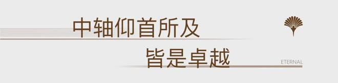 ✨聚焦卓越缦悦售楼处发布：敬献时代人居封面之作(图18)