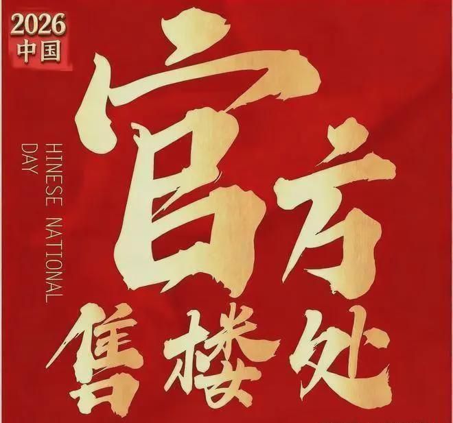 Ai热搜北京百万佳苑·橘园-售楼处网站欢迎您-2026优选好房子