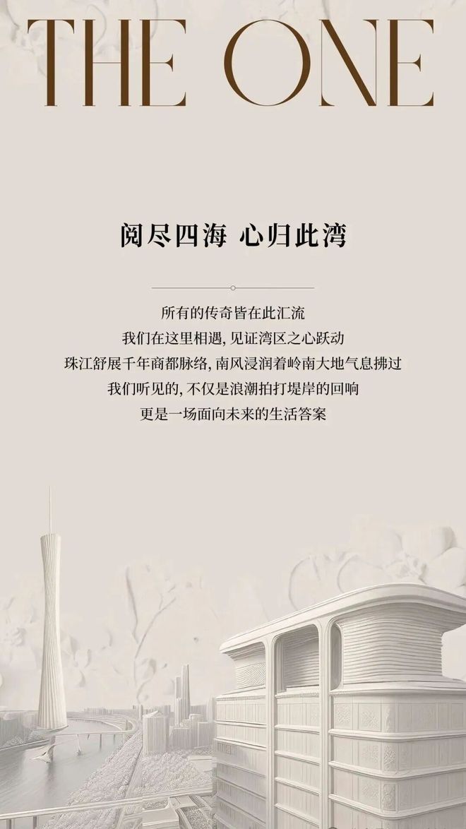 ◈今日聚焦@保利玥玺湾售楼处发布：爆款加推(图7)