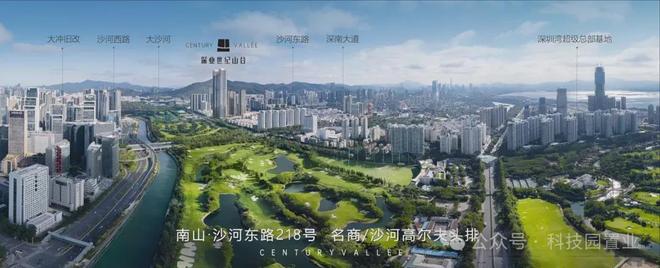 凯发科技：【通告】深业世纪山谷世家售楼处全新发布-预约热线(图11)