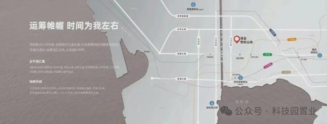 凯发科技：【通告】深业世纪山谷世家售楼处全新发布-预约热线(图14)