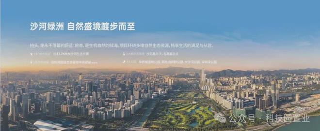 凯发科技：【通告】深业世纪山谷世家售楼处全新发布-预约热线(图13)