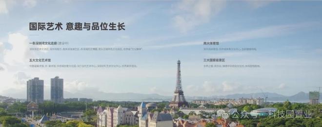 凯发科技：【通告】深业世纪山谷世家售楼处全新发布-预约热线(图17)