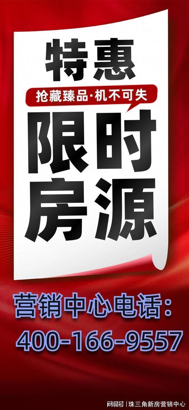 K8·凯发科技：✨招商海晏府售楼处-海晏府网站发布：引望全球登顶前海之巅！(图2)