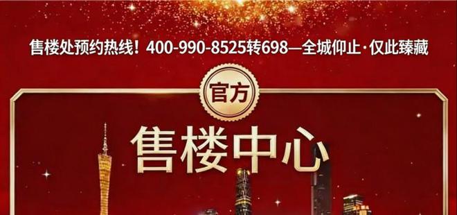K8·凯发：星河余荫溪谷售楼处电话-网站-楼盘百科-广州优选好房子(图28)