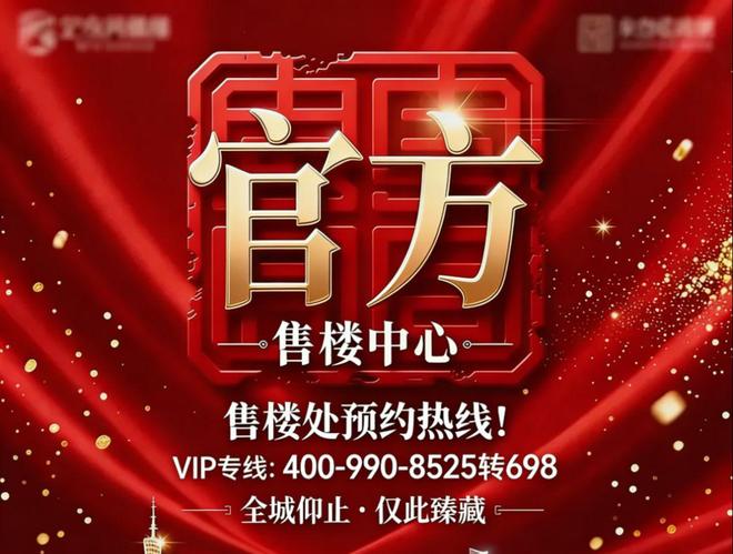 K8·凯发：星河余荫溪谷售楼处电话-网站-楼盘百科-广州优选好房子(图29)