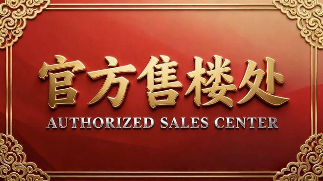 ⏰售楼处发布｜中建鹏宸云筑正式公示-首页网站-楼盘百科