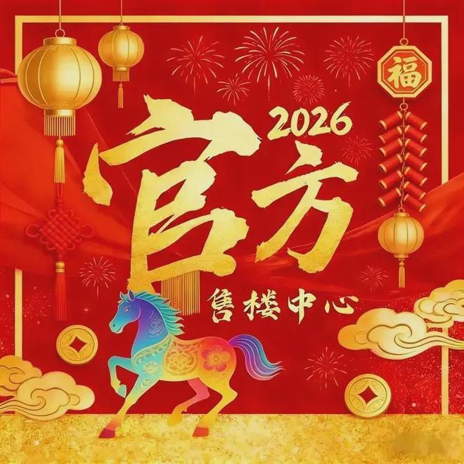 中建·未来方洲售楼处-网站-楼盘百科-广州房天下热搜