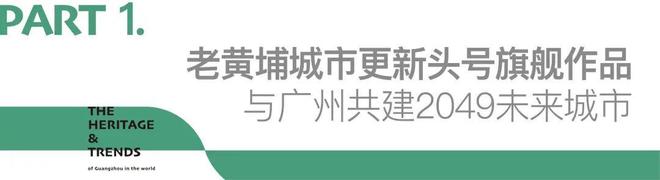 中建·未来方洲售楼处-网站-楼盘百科-广州房天下热搜(图3)