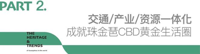 中建·未来方洲售楼处-网站-楼盘百科-广州房天下热搜(图12)