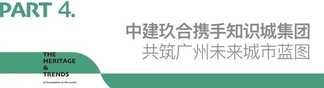 中建·未来方洲售楼处-网站-楼盘百科-广州房天下热搜(图19)