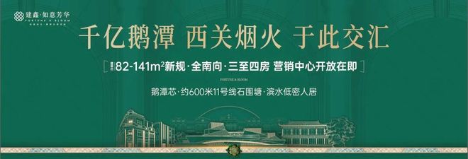 发布@建鑫如意芳销售中心最新电话该号码由开发商认证(图2)