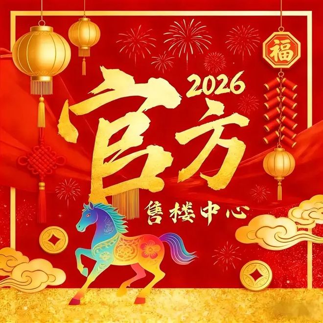 发布@建鑫如意芳销售中心最新电话该号码由开发商认证